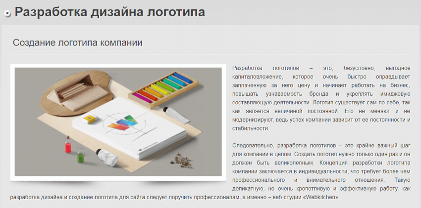  webkitchen.kiev.ua/services/logotipy