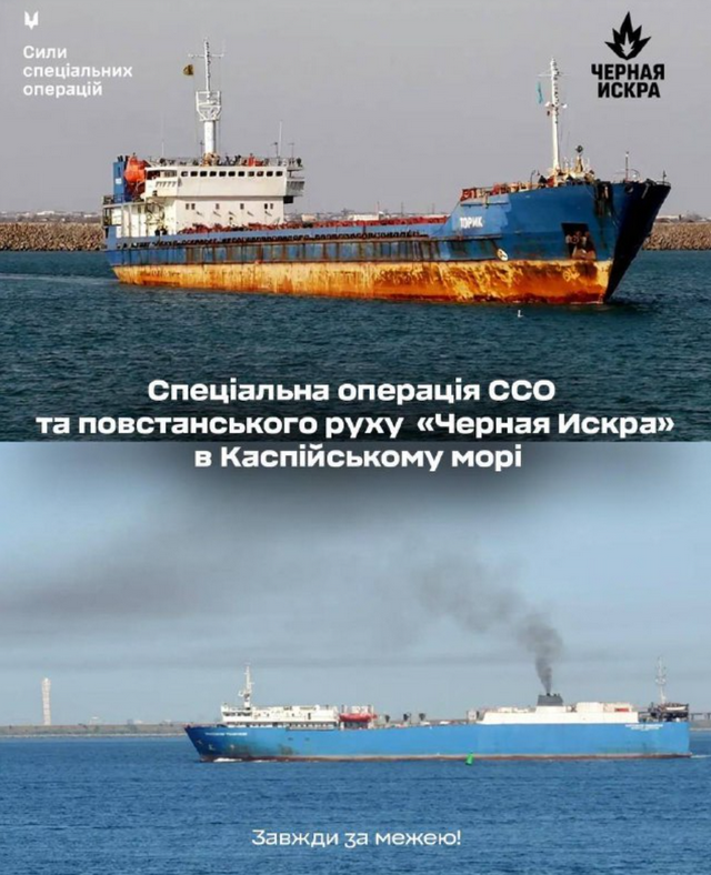 (Сили Спеціальних Операцій ЗС України/Telegram)