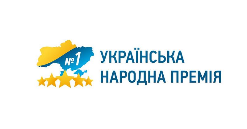 Українська народна премія