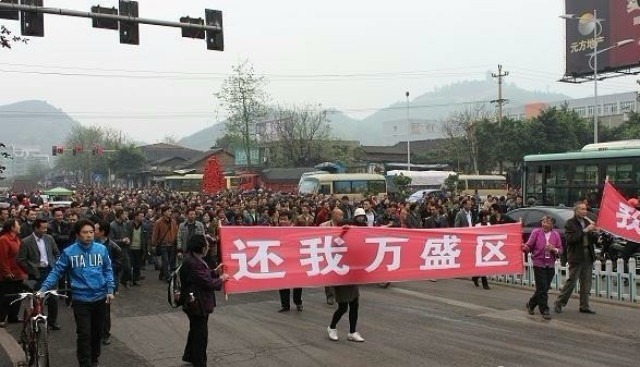 10 апреля многотысячные протесты вспыхнули в городе Чунцин. Фото с epochtimes.com 