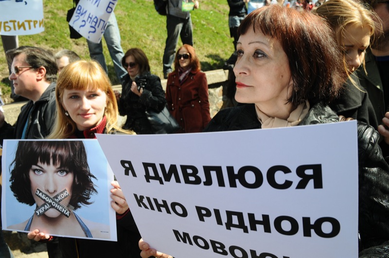 Акция в поддержку дублирования зарубежных фильмов украинским языком прошла возле Кабинета министров Украины 12 апреля 2012 года. Фото: Владимир Бородин/The Epoch Times Украина 