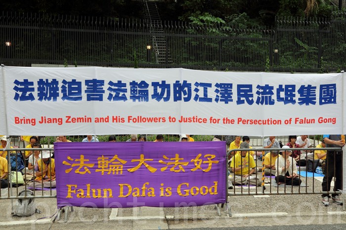 Прихильники Фалуньгун закликають китайського лідера припинити репресії своїх однодумців у КНР. Фото: Велика Епоха 