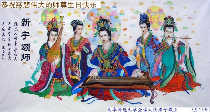 Вітальні листівки з сайту minghui.org 