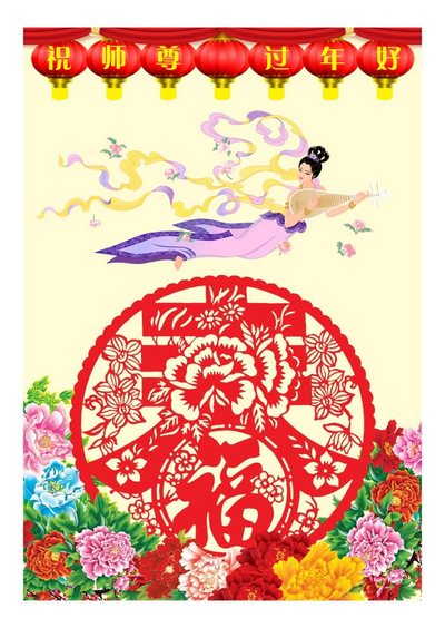 У Новий рік за східним календарем послідовники Фалуньгун із континентального Китаю відправили своєму майстру, пану Лі Хунчжи, тисячі вітальних листівок. Ілюстрація: minghui.org 