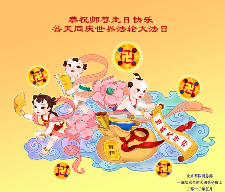 Вітальні листівки з сайту minghui.org 
