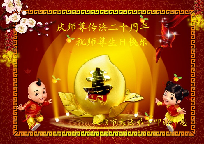 Поздравительные открытки с сайта minghui.org  