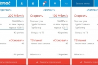 Снимок сайта lanet.ua
