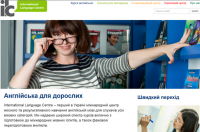 Скріншот з сайту: ilcentre.com.ua