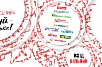 Афіша до фестивалю української продукції «В пошуках Made in Ukraine». Фото: facebook.com/events/906729252677605