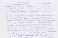 Пояснювальна записка бойовика «Монгола». Фото: mariupol.tv