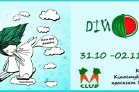 Афіша фестивалю. Ілюстрація: morkva-club.org.ua