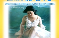 Афіша виставки