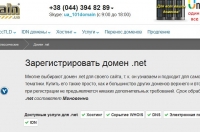 Снимок сайта 101domain.ua