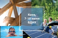 Фото: facebook.com/pg/ecohouseexpo