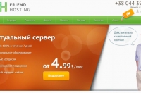 Фото: friendhosting.net