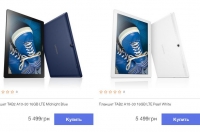 Снимок сайта lenovo.ua