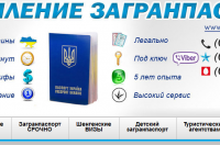 Снимок сайта mypassport.kiev.ua Mypassport