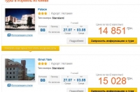 Снимок сайта poehalisnami.ua