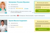 Снимок сайта doctora.ua