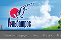 Снимок сайта albatros.ua