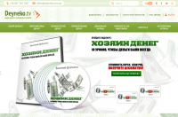 Снимок сайта deyneko.tv