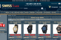 Снимок сайта swiss-watch.com.ua