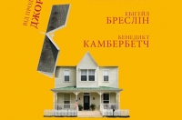 Постер до фільму «Серпень»