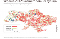 Мапа з сайту texty.org.ua, яка показує, наскільки багато в Україні залишається центральних вулиць з радянськими назвами (позначено червоним кольором)