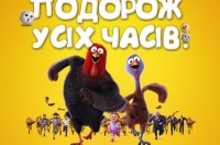 Постер «Індики: Назад у майбутнє»