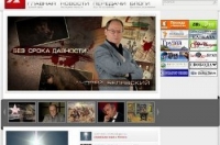 Скриншот главной страницы сайта телеканала 'Первый кавказский'