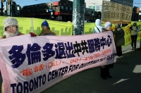 Чайнатаун Торонто, Канада, 8 лютого 2010. (The Epoch Times)