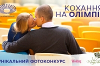 Фото: nsc-olimpiyskiy.com.ua