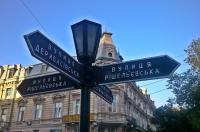 Визначні місця Одеси: Таки да!