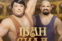 Постер «Іван Сила»