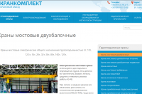 Снимок сайта krankomplekt.com