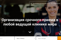 Снимок сайта bookinghealth.ru