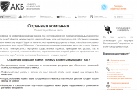 Снимок сайта security.akb.ua