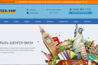 Снимок сайта viza-vam.com.ua