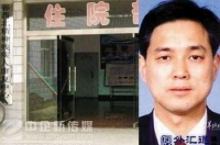 Пэн Баочуань сфотографировал коллективную апелляцию к властям местных жителей, за что был заключён в психиатрической больнице. Фото с epochtimes.com