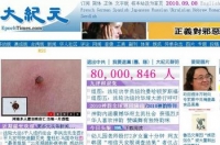 К 8 сентября 2010 года китаеязычное издание The Epoch Times зарегистрировало 80 миллионов человек, которые заявили о выходе из Коммунистической партии Китая, пионерии и комсомола