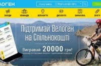 Скриншот с сайта: velogen.ua