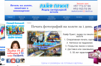 Фото: pechat-na-holste.com.ua
