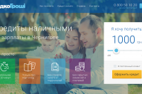 Снимок сайта sgroshi.com.ua