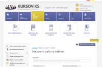 Снимок сайта kursoviks.com.ua