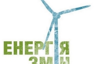 Фото:Енергія Змін PowerShift 2015/facebook.com