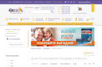 Снимок сайта ortos.ua