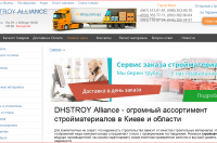 Снимок сайта dhstroy.com.ua
