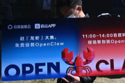 Китайська компанія Tencent додала ШІ-технологію OpenClaw у WeChat (ВІДЕО)
