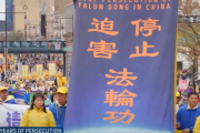 25 лет преследований - многотысячный митинг в Нью-Йорке, посвящённый историческому обращению последователей Фалуньгун в Пекине