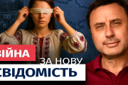 Психолог Олег Хомяк: Для виживання потрібні сенс та ідея (ВІДЕО)